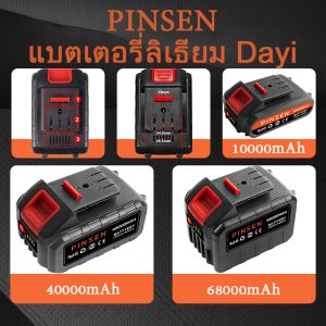 OSUKA  แบตเตอรี่ใช้กับเครื่องมือไร้สาย แบตเตอรี่ แบตเตอรี่ลิเธียม Dayi แบตเตอรี่เครื่องตัดหญ้า แบตเตอรี่ใบเลื่อย  แบตเตอรี่สว่าน lithium battery