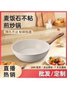 Stainless Steel Non-Stick Flat Bottom Wok Pan Home Use Cooking Utensil for Induction Cooker Rust Resistant Modern Simplicity