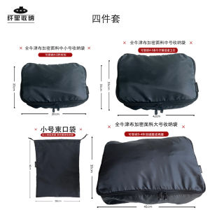 Travel Clothing Storage Bag Portable Wardrobe Organizer Set Underwear Clothes Storage Bag 4-Piece Suit for Outings And Vacations