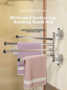 MEIJIAN | Wall-Mounted Suction Towel Rack Rotating Multi-Bar