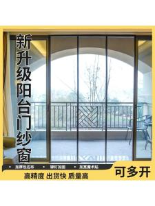 Balcony Anti-Mosquito Magnetic Curtain Floor Window Mobile Door Screen Door Anti-Mosquito Partition Curtain For Home Velcro Self-Adhesive Screening Door