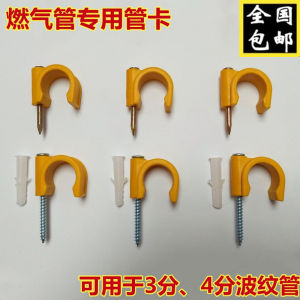 Stainless Steel Gas Pipe Clamp Fixed Wave Tube Connector 3 Points 4 Points City Gas Pipe Natural Gas Pipe Clip
