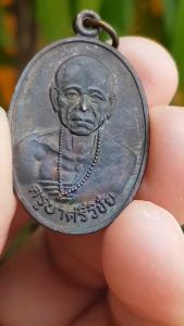 เหรียญครูบาศรีวิชัย หลังครูบาชัยวงศาพัฒนา วัดพระพุทธบาทห้วยต้ม จ.ลำพูน