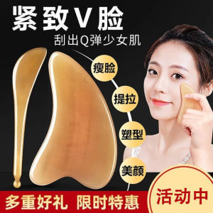 【现货正品】水牛角刮痧板女面部刮脸板眼部拔筋棒美容拔经脸部刮痧板刮沙神器Gua Sha Female Facial Shaving Board Eye Muscle Pulling Stick Sand Scraping Artifact