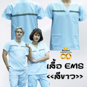 เสื้อ EMS คอวี สีขาว ผ้าวาเลนติโน่ เกรดพรีเมี่ยม พร้อมส่ง ER Medical Scrub🤍🤍🤍