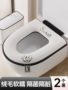 Toilet Seat All Year Round Neutral For Home Autumn and Winter Thickening Toilet Potty Seat 2024 New Arrival Waterproof Toilet Seat Cover Mat