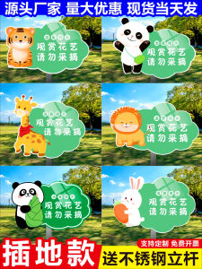 Ornamental Floriculture Do Not Pick Grass & Flower Plate Signboard Lawn Notice Board Green Signs Garden Vegetable Garden Plug-in Signs