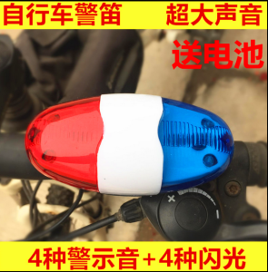 Bicycle Electric Horn Mountain Bicycle Bell Bicycle Bell Dang Perambulator Bicycle High Sound Electronic Horn Bicycle Bell Cycling Fixture and Fitting