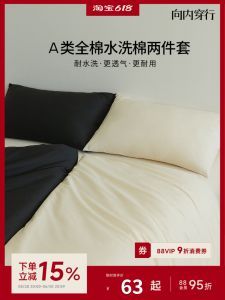 Washed Cotton Bedding Set Inner Wear A-Class Double-sided Pure Cotton Duvet Cover Four Seasons Universal Modern Minimalist