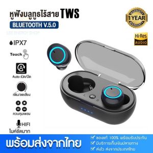 ประกัน 1ปี หูฟังบลูทูธ TWS หูฟัง บลูทูธ เบส หูฟังบลูทูธแท้ หูฟังไร้สาย bluetooth หูฟังไร้สายแท้ หูงฟังบลูทูธ หูพังบลูทูธ หูพังไร้สาย หูงฟัง