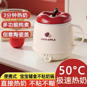 Portable Smart Electric Heating Cup Multi-Function Milk Warmer Office Travel Automatic Water Boiling Cup Intelligent Small Size