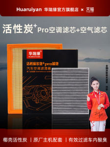 Original Equipment Manufacturer Car Air Conditioner Filter Core Activated Carbon Odor Eliminator PM2.5 Air Filter Upgrade