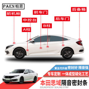 Applicable to Honda Civic Sealing Strip 80 Or 90 Generation Special Car Door Sound Deadening Strip Full Car Dustproof Waterproof Rubber Bar Retrofit