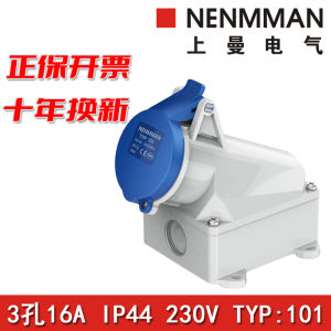 เต้ารับไฟฟ้าทางอากาศ NENMMAN รุ่น 101 แบบติดตั้งบนพื้นผิว เฟสเดียว 230V กันน้ำ มาตรฐานยุโรป 16A 3 รู IP44