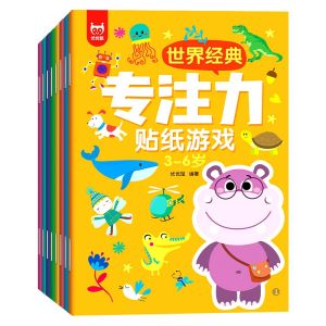 Sticker Book Attention Training Hands-On Brain Potential Development Toys Educational Toys for Children Aged 2 to 6 Years Old