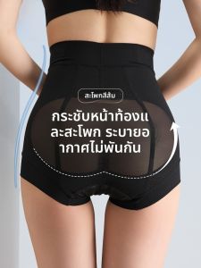 MiiOW | กางเกงชั้นในเสริมหน้าท้องเอวสูงสำหรับผู้หญิง กางเกงชั้นในระบายอากาศได้ดี ทรงสลิมฟิต ทรงเข้ารูป ทรงกระชับสัดส่วน ทรงเข้ารูป