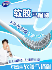 Miaojie Soft Silicone Long Handle Toilet Brush Set Home Use No Dead Angle Bathroom Wall Mounted Cleaning Tools Soft Bristle