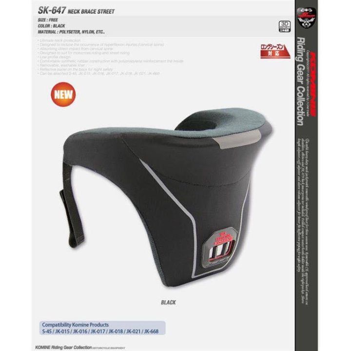 Komine Neck brace/neck protector Lazada PH