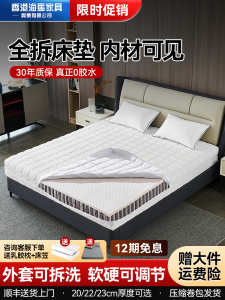 Haima Flying Snow Fully Detachable Mattress 20cm Thick Compressed Scroll Pack Simmons For Home Latex Spring Mattress Removable and Washable