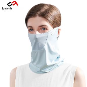 NOFOXO UV Protection ระบายอากาศ Face Cover ครีมกันแดดผ้าไหมน้ําแข็งหน้ากากคอน้ําหนักเบา Breathable ขี่จักรยานกลางแจ้ง Mountaineering