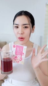 ชาหน้าใสของแท้ (พร้อมส่ง ชาสมูนไพร ชาเพื่อคุณ) ช. 1 ฟรี 2