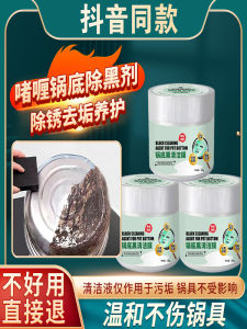 Kitchen Iron Wok Bottom Black Scale Cleaner Gel Strong Rust Remover Adhesive Film Deep Cleaning Agent for Home Environment
