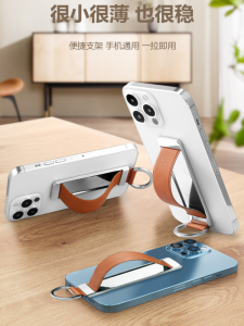 Universal Metal Wristband Stand for Apple 14 Cellphone Portable Invisible Office Student Ring Holder for Online Classes And Drama Watching