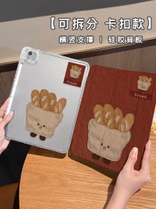 Silicone iPad Air 7 Protective Case 2025 Frosted Bread Full Cover Mini 7/6 Tablet pro 11 10.9 Inch Pen Slot Air 5 Tri-Fold Transparent
