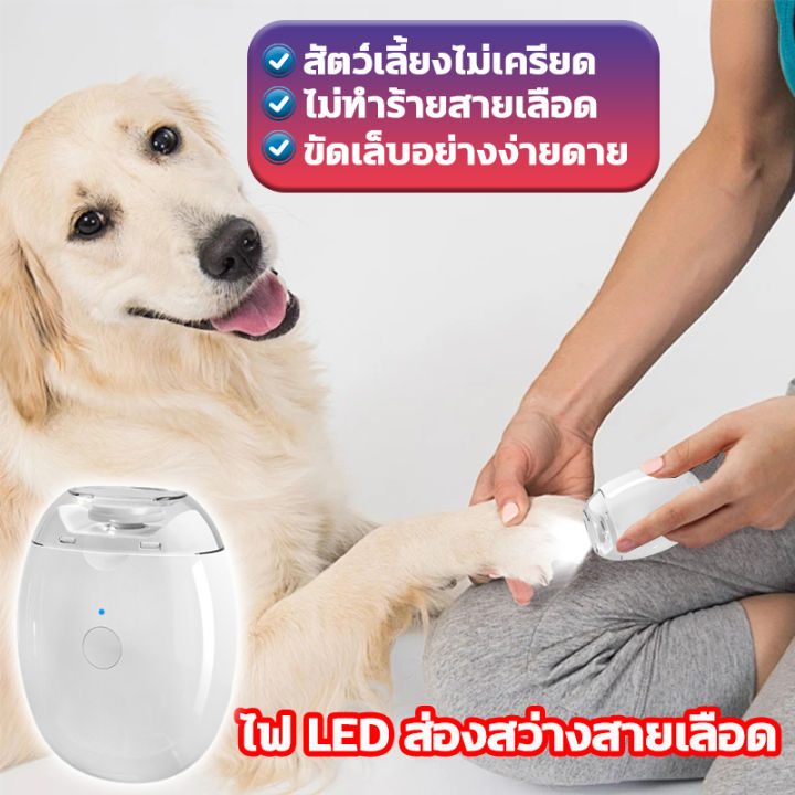 🐱🐶เครื่องขัดเล็บสัตว์เลี้ยง กรรไกรตัดเล็บไฟฟ้า ที่ตัดเล็บ งเครื่องตัด ...