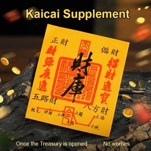 Treasury Phone Sticker Wealth Treasury Lucky Back Adhesive Phone Stickers Laicai Mobile Stickers财库手机贴