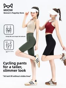 MiiOW | Ice Silk Five-Quarter Yoga Pants Summer Thin Outdoor Wear Safety Pants Tummy Control Butt Lifting Base Layer Shark Riding Pants