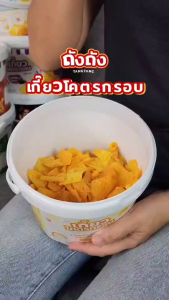 📌เกี๊ยวถัง เกี๊ยวโคตรกรอบ ถังถัง TANGTANG COKY หอม กรอบ อร่อย ขนาด180g [ไม่มีซอส]🎈