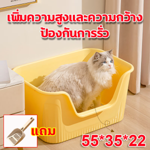 ใหญ่กระบะทรายแมว 50*35*22cm พร้อมที่ตัก ห้องน้ำแมว ขอบสูงกันกระเด็น กระบะทรายแมว พร้อมที่ตัก มีตะแกรงดักทราย กระบะทรายแบบจัมโบ้ ห้องนน้ำแมวขนาดใหญ่ วัสดุPPปลอดภัย ใช้กับสัตว์เลี้ยง 2 -15 kg ได้ กระบะทรายแบบจัมโบ้ กระบะทรายแมว ห้องนน้ำแมวขนาดใหญ่