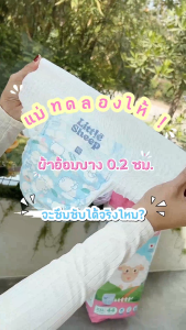 [3 แถม 1] Little Sheep XXXL x3 แพ็ก 114 ชิ้น ฟรีทิชชู่เปียก x1 กางเกงผ้าอ้อมเด็ก บาง 0.2 cm แห้งยาวนาน 12 ชม.[ส่งฟรีเก็บปลายทาง]