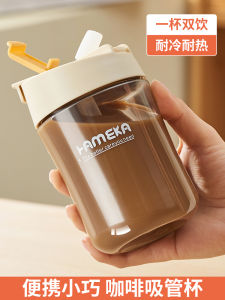 Portable Mini Plastic Coffee Cup Womens Fashionable Carry-On High-Temperature Resistant Dual-Sided Straw Cup Shockproof