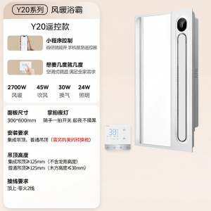 Midea | Integrated Heating Lighting Exhaust Bathroom Heater