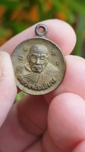 เหรียญหลวงพ่อเขียน วัดสำนักขุนเณร จ.พิจิตร ปี2543 (รุ่นออกวัดวังตะกู)