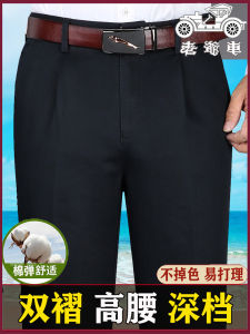 High Waist Straight Leg Mens Casual Pants Thickened Double Fold Business Casual Trousers for Middle-Aged And Elderly