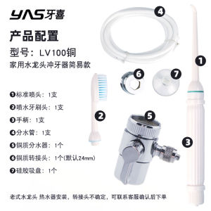 Yas Faucet Oral Irrigator Home Water Toothpick Tap Water Wisdom Teeth Oral Teeth Teeth Gap Flusher Waterpik