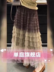 DANTING | Sweet Mesh Tiered Gradual Change Color Half Skirt