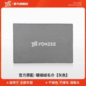 YZ Tesla Revival Model Y/YL/3 High-grade Wash Towel Car Cleaning Cloth Absorbent Interior Microfiber Towel for Car Wash And Glass