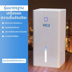 เครื่องกำจัดความชื้น NOCCLILI GB-Dehumidifier ขนาดเล็ก 220V สำหรับห้องนอน กำจัดความชื้นในบ้าน ปรับอากาศ 24 เดือน