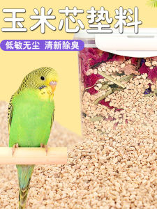 Corn Crib Bird Litter Parrot Absorbent Water Proof Tiger Skin Special Use Summer Cooling Pad Excrement Sand Replacement