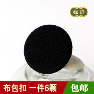 กระดุมเสื้อสีดำระดับไฮเอนด์สำหรับผู้ชายและผู้หญิง กระดุมเสื้อสีดำทรงกลมสำหรับเสื้อแจ็คเก็ตและเสื้อสูท กระดุมเสื้อแบบกลมขนาดใหญ่