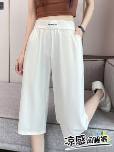 Ice Silk Wide Leg Pants High Waist Thin Summer Casual Seven-Foot Womens Pants Straight Cut Slimming Loose Fit Trousers