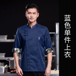 กันน้ําชุดเชฟชุดแขนยาวเจ็ดแขนผู้ชายร้านอาหารสไตล์จีนห้องรับประทานอาหารแนวโน้มแห่งชาติ Workwear ชุดสูท สําหรับ Chef