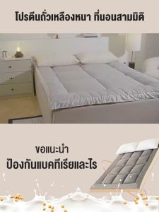 3-6ฟุต ที่นอนปิคนิค เพิ่มความแน่นเวลา นอนหลัง หนา นูม ทนทาน สามารถสะอาดได้ โดยตรง