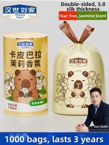 HANSHILIUJIA | Tear-free Scented Garbage Bags