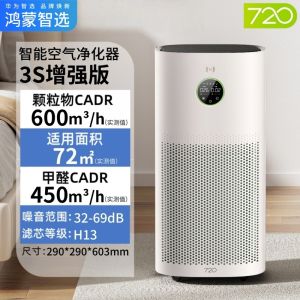 Huawei Intelligent Select Office Air Purifier Mobile Anti-Pollution Smoke Odor Removal Device for Pregnant Women Home Use