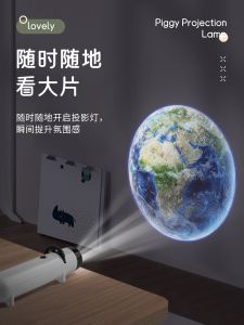 Star Projection Lamp Early Education Light Cartoon Animal Ancient Poem Educational Toy High Definition Flashlight Baby Projector